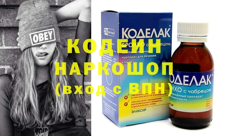 даркнет сайт  Нытва  ОМГ ОМГ ССЫЛКА  Codein Purple Drank 