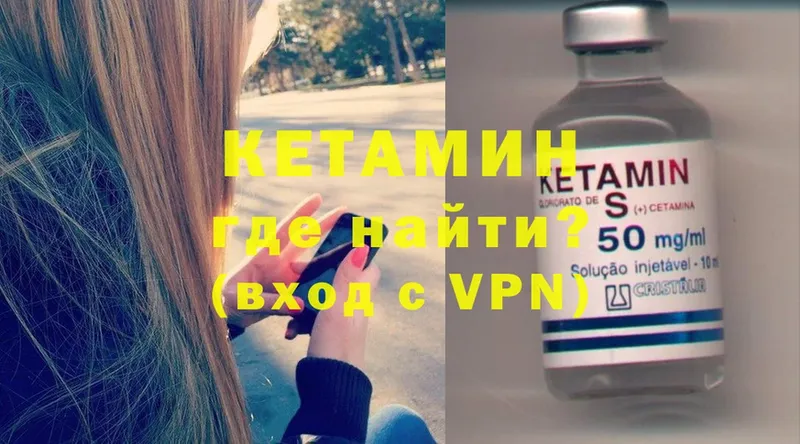 Кетамин ketamine  Нытва 